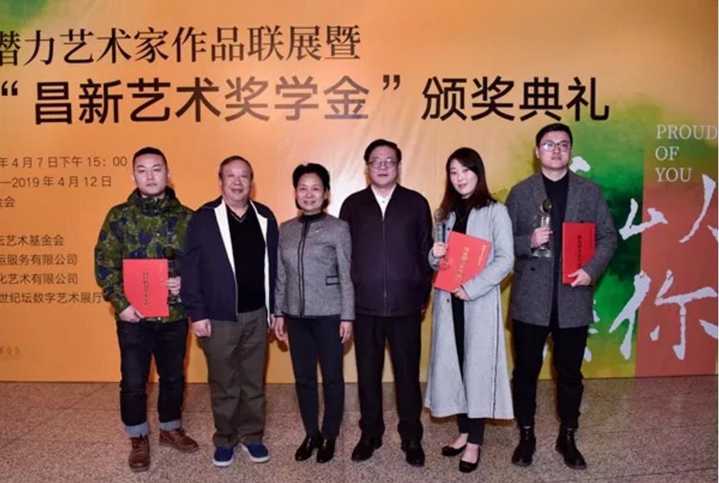 1568194772217393.jpg 第八届“昌新艺术奖学金”在京揭晓暨 “以你为