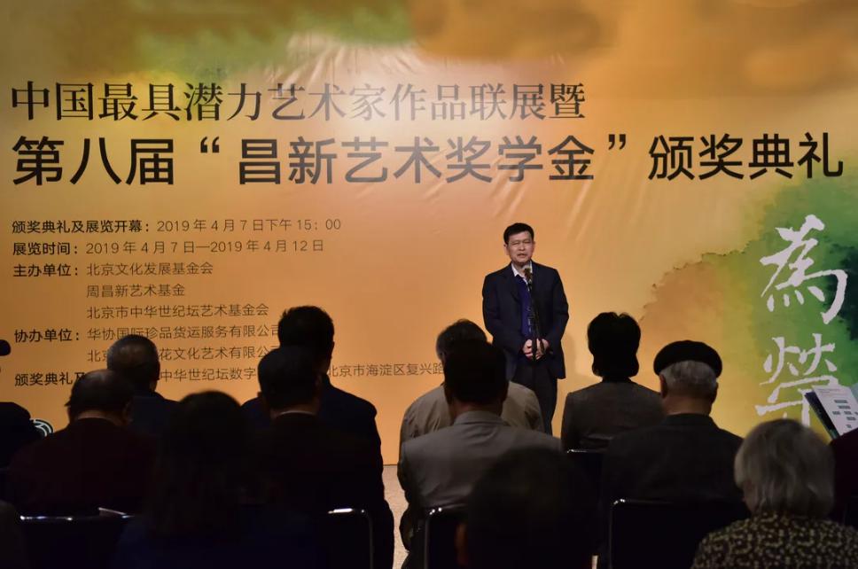 1568194631826626.jpg 第八届“昌新艺术奖学金”在京揭晓暨 “以你为
